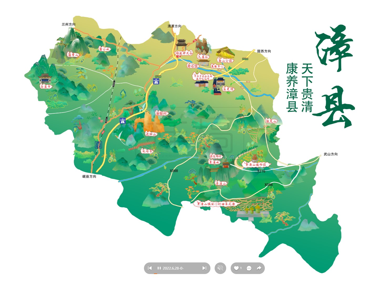 平远漳县手绘地图